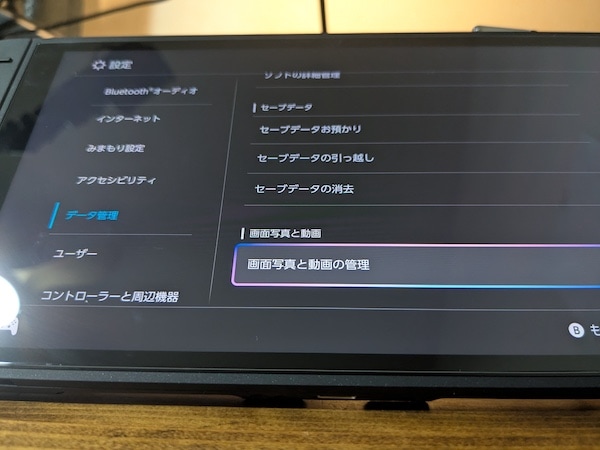 データ移行の「3つの鉄則」：SDカードだけでは完結しな