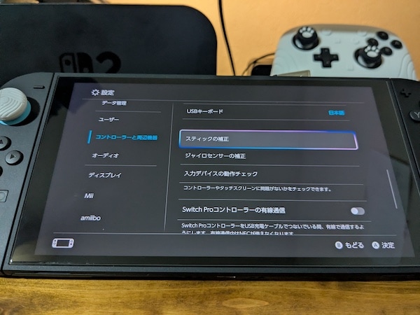 ソフト的なドリフトの対処法