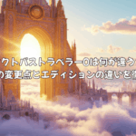 オクトパストラベラー0は何が違う？過去作の変更点とエディションの違いを徹底比較